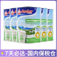 【12月大促】【7天必达】【保税仓包邮】Anchor 安佳 脱脂成人奶粉罐装 900克x6罐/箱【收件人身份证必须上传】【新疆、西藏、内蒙古、青海、宁夏、海南、甘肃，需加收运费】